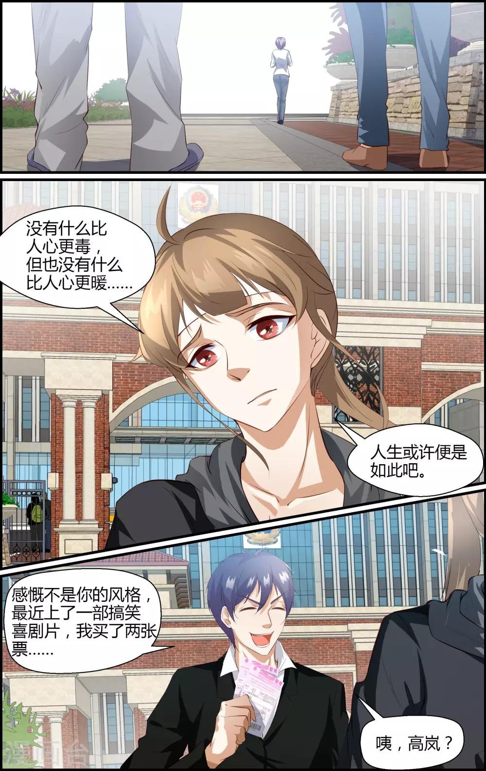 第137话