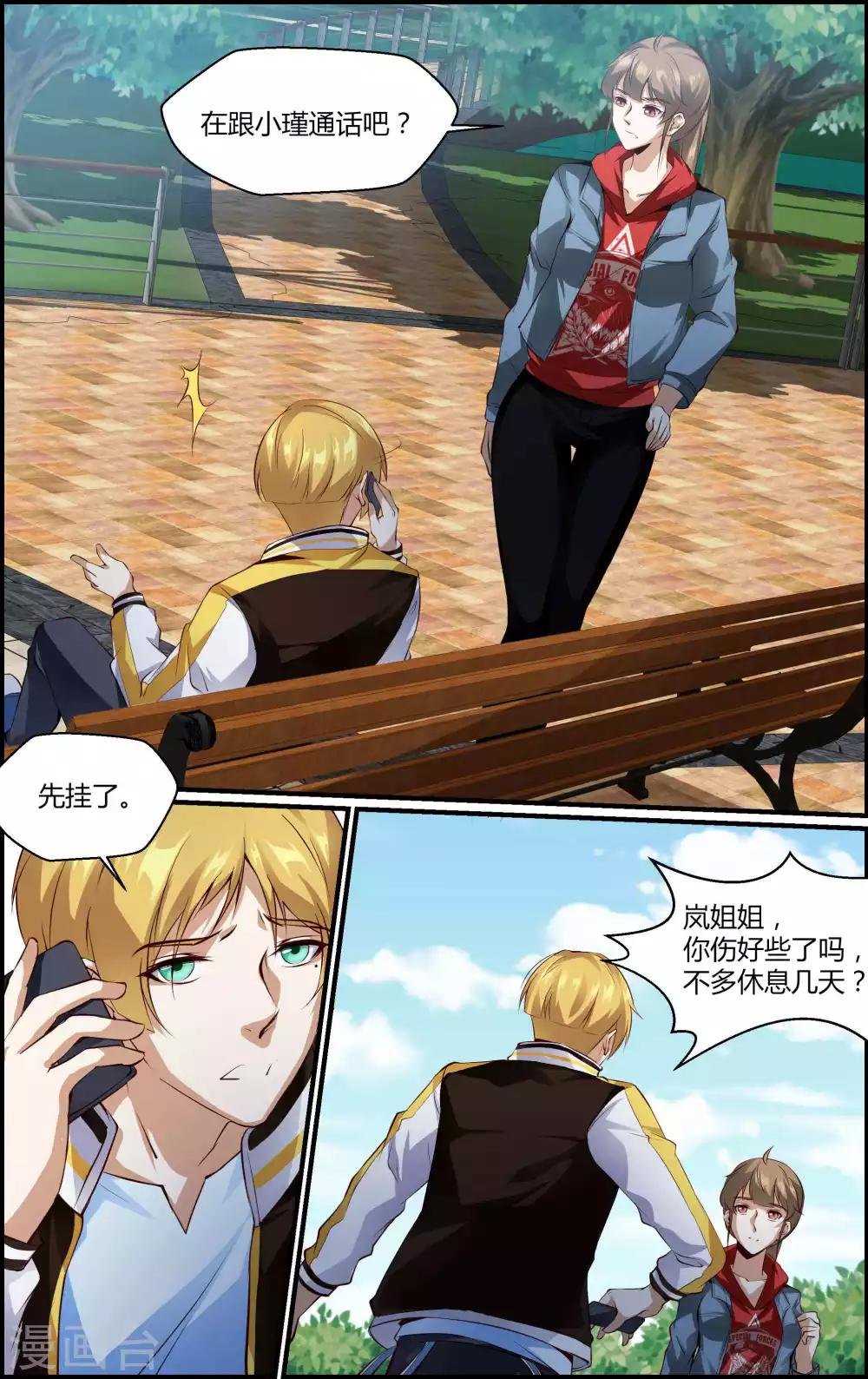 第138话
