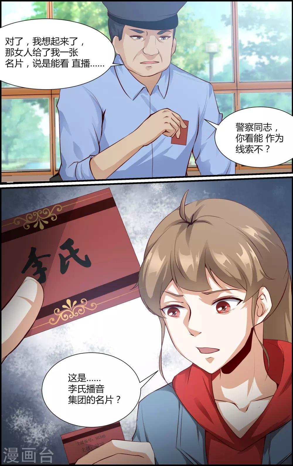 第139话