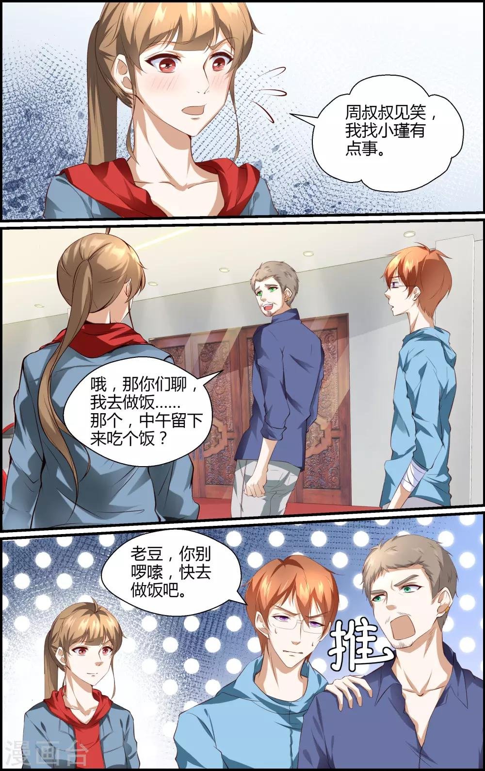 第141话