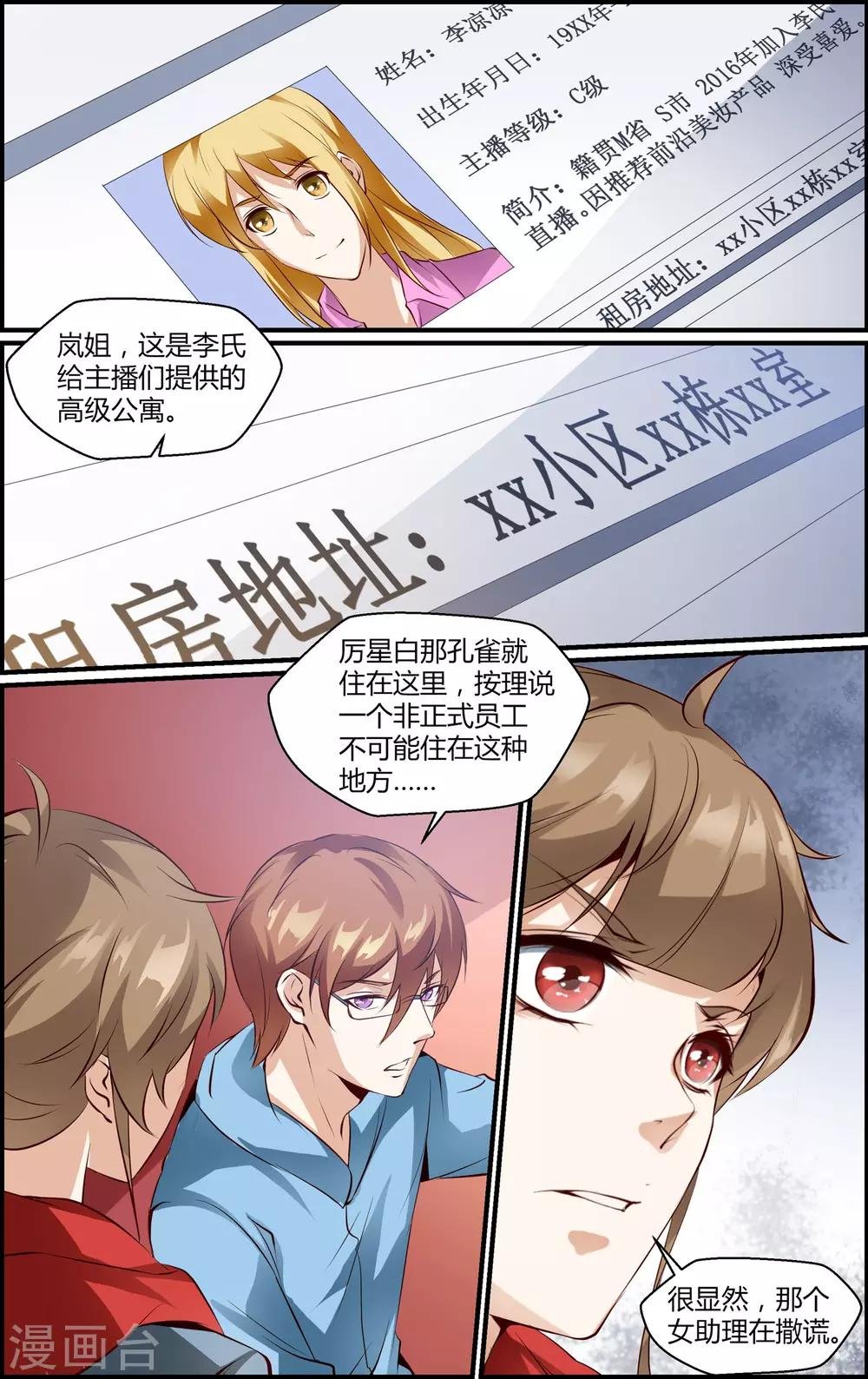 第142话