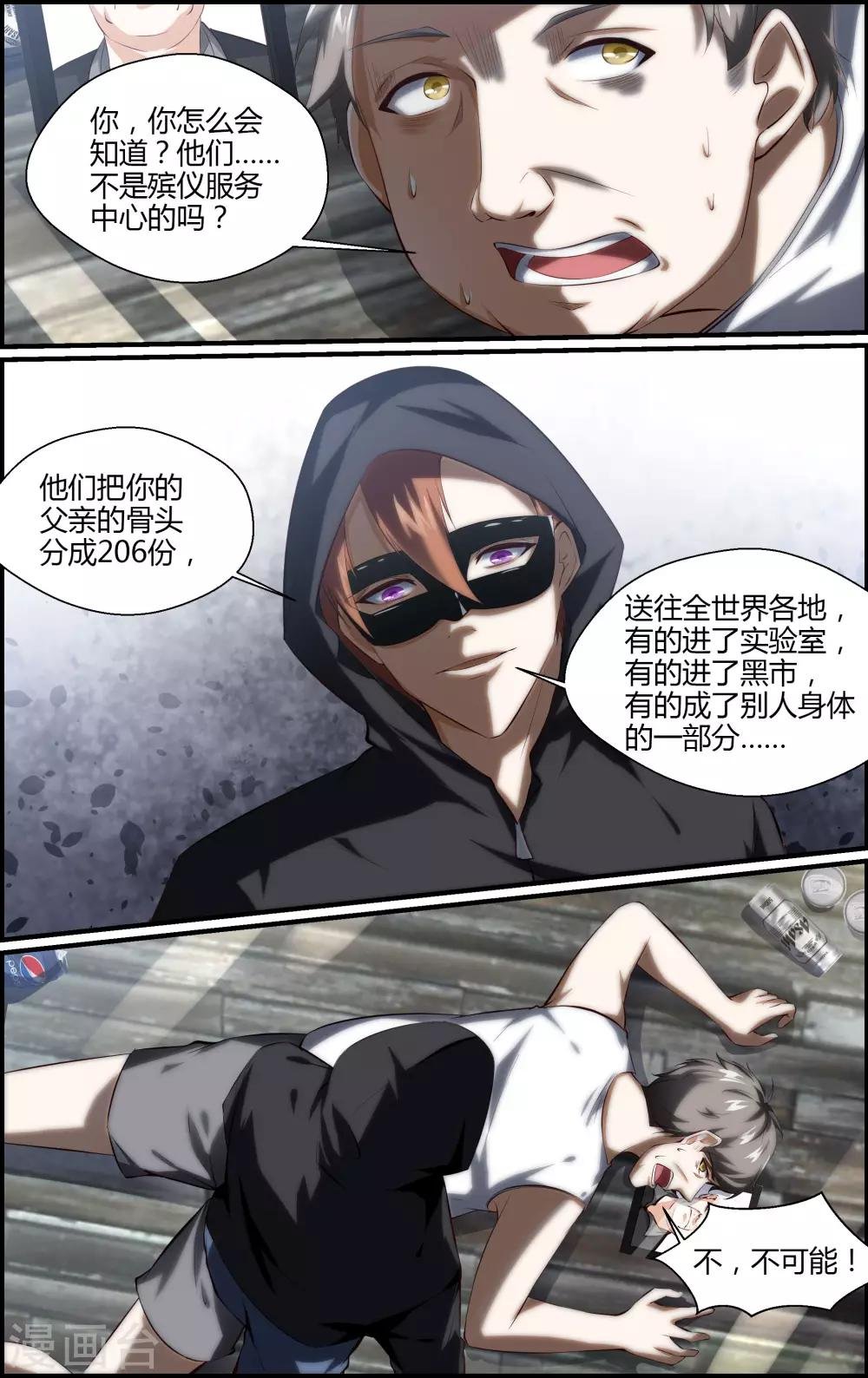 第147话