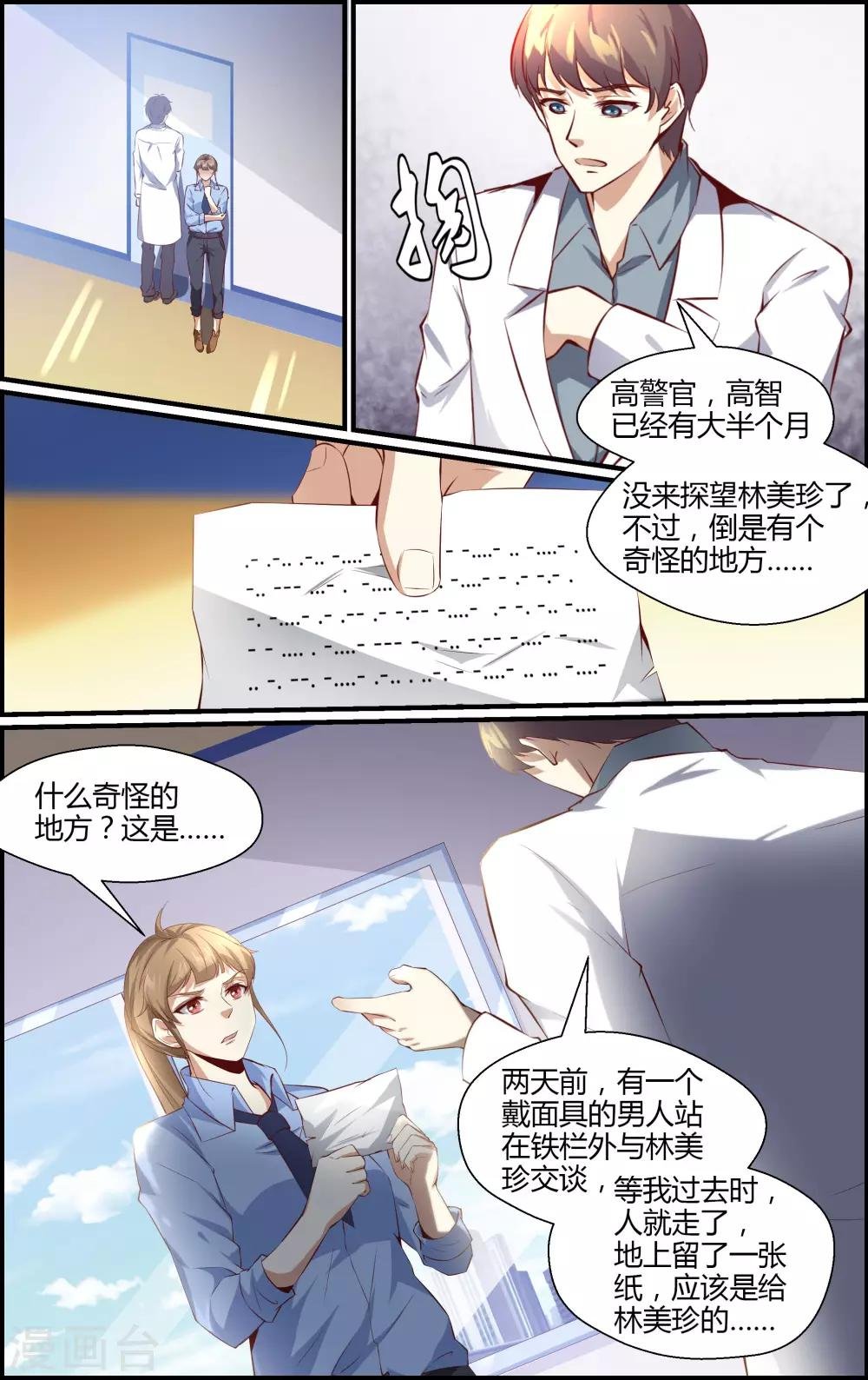 第152话