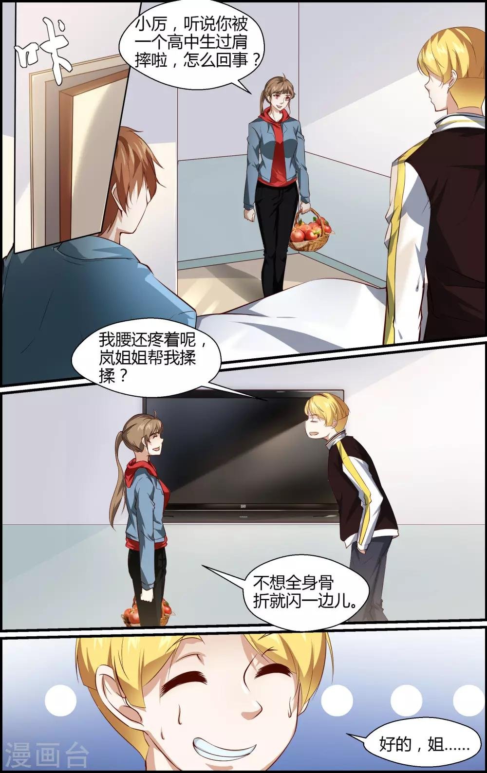 第155话