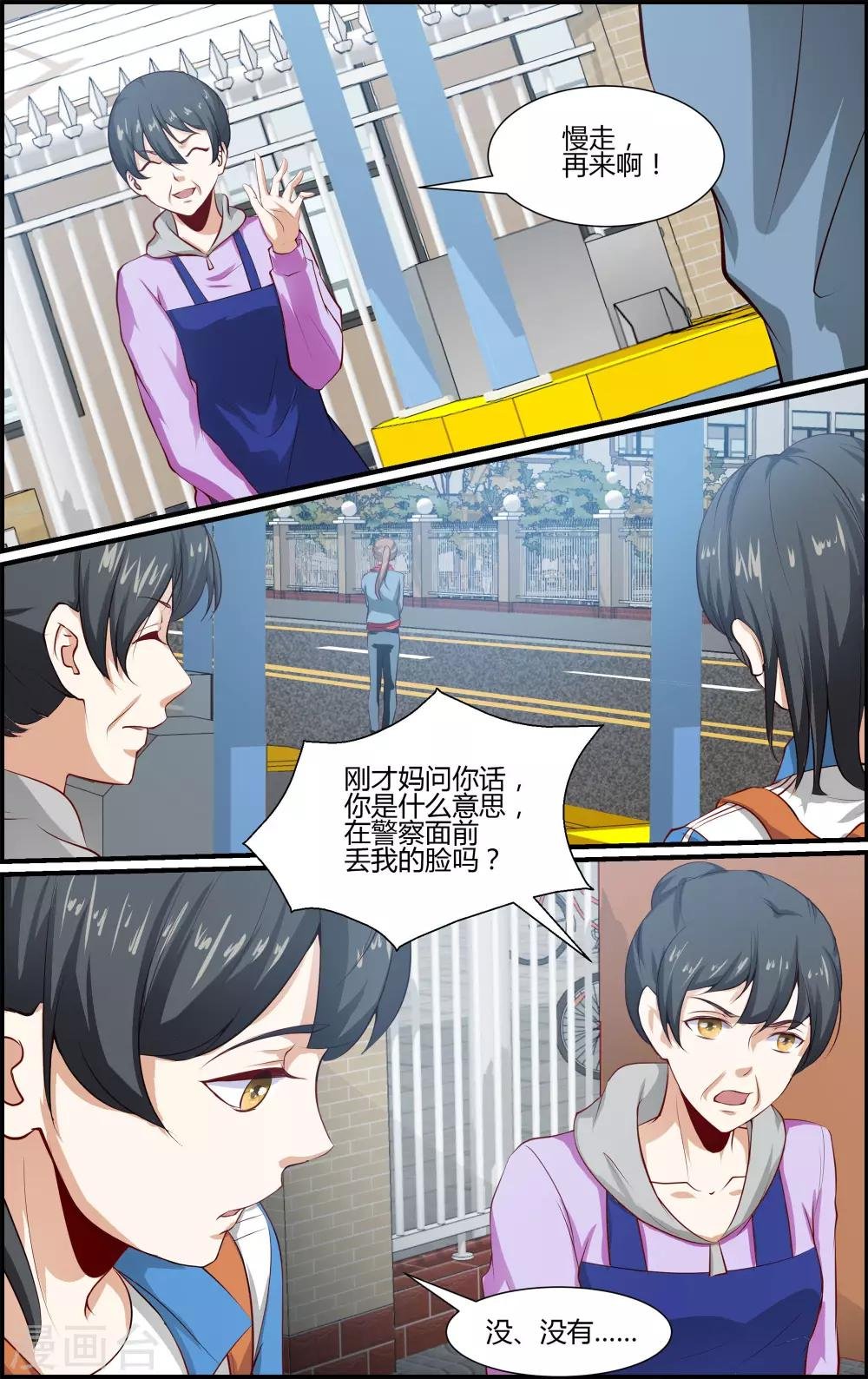 第157话