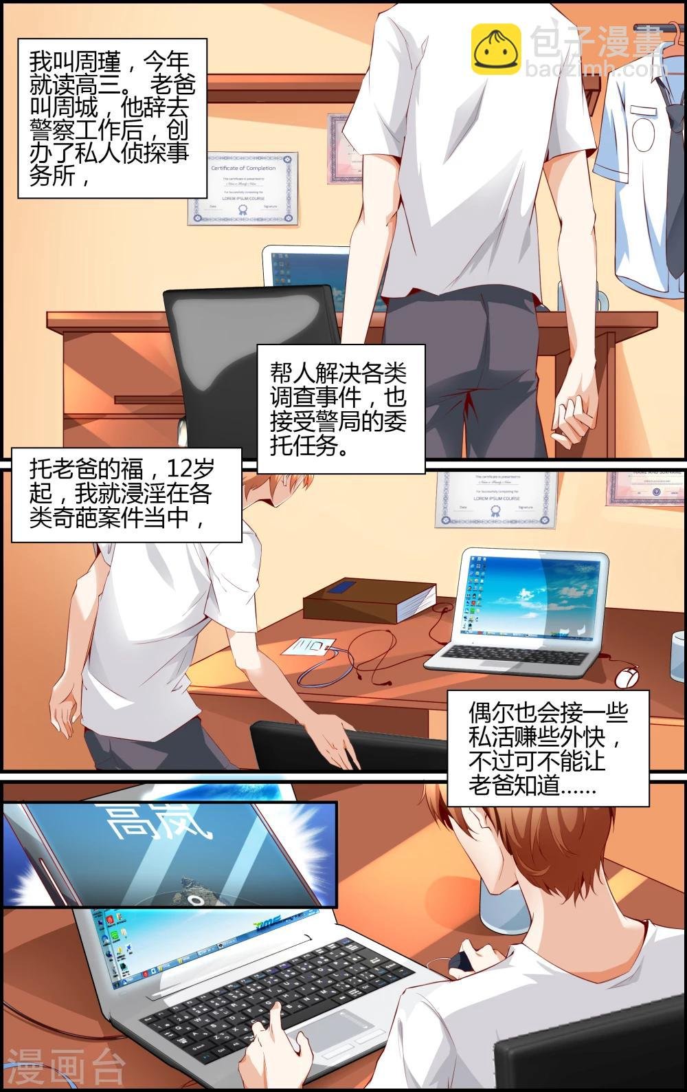 第2话