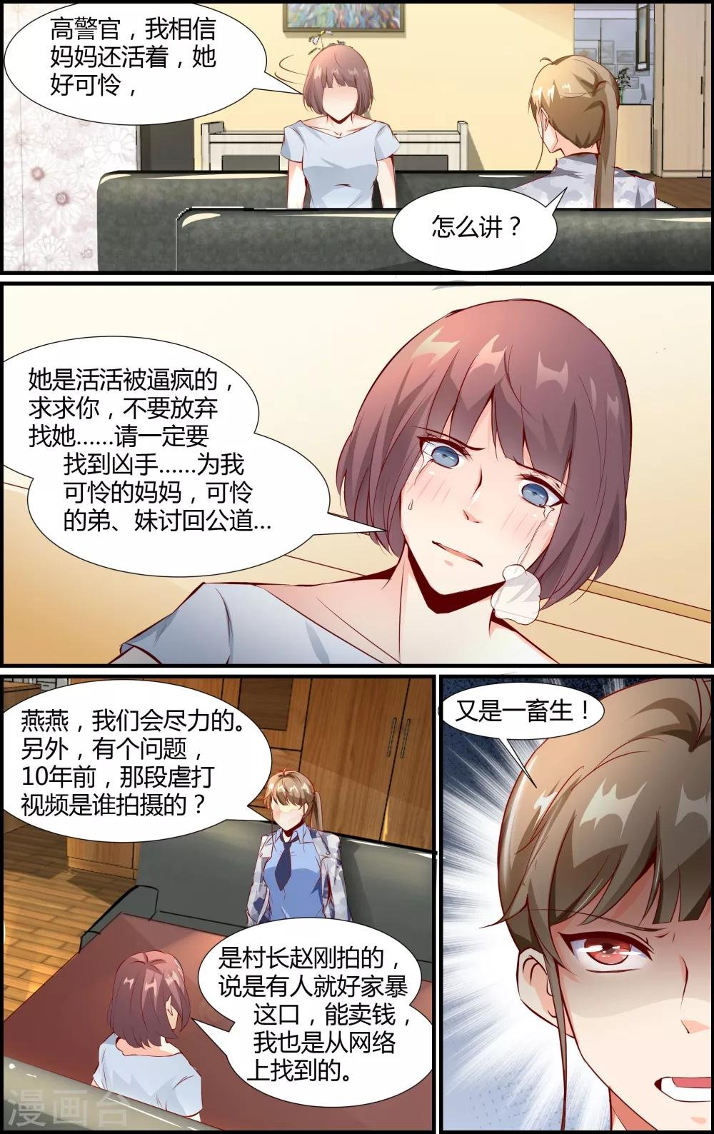 第23话