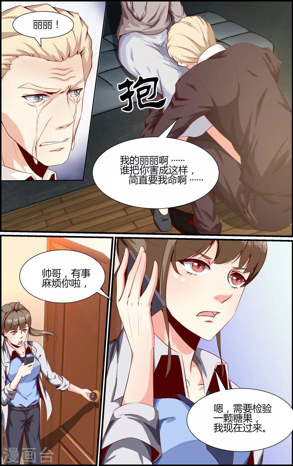 第27话