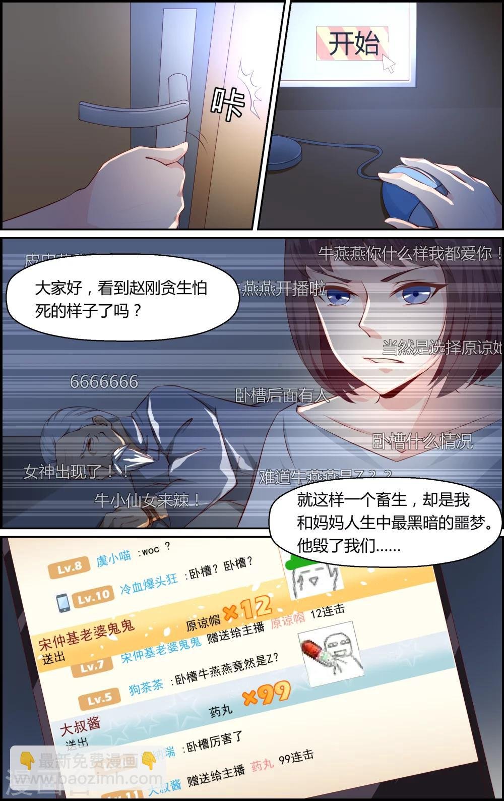 第28话