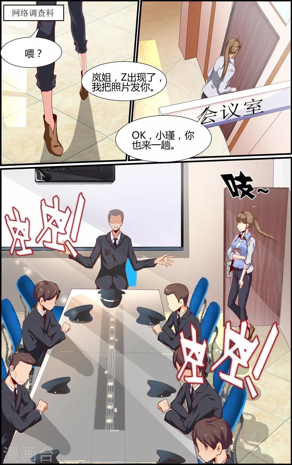 第29话