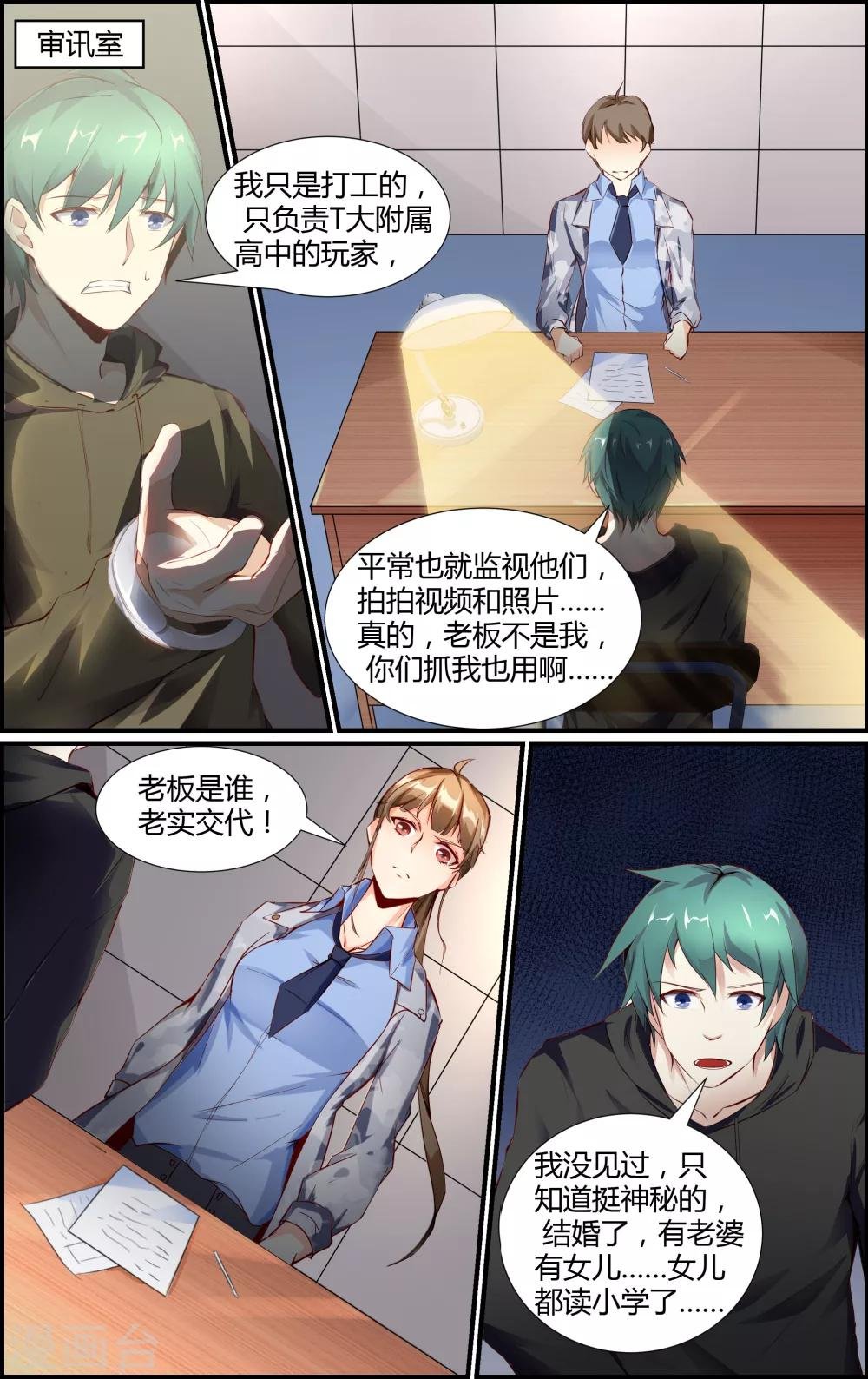 第31话