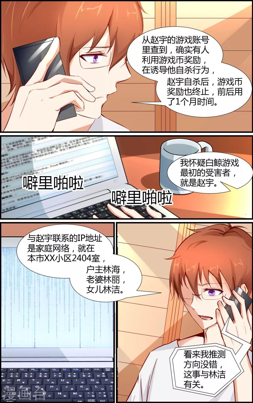 第32话