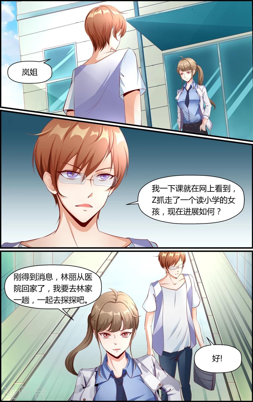 第32话