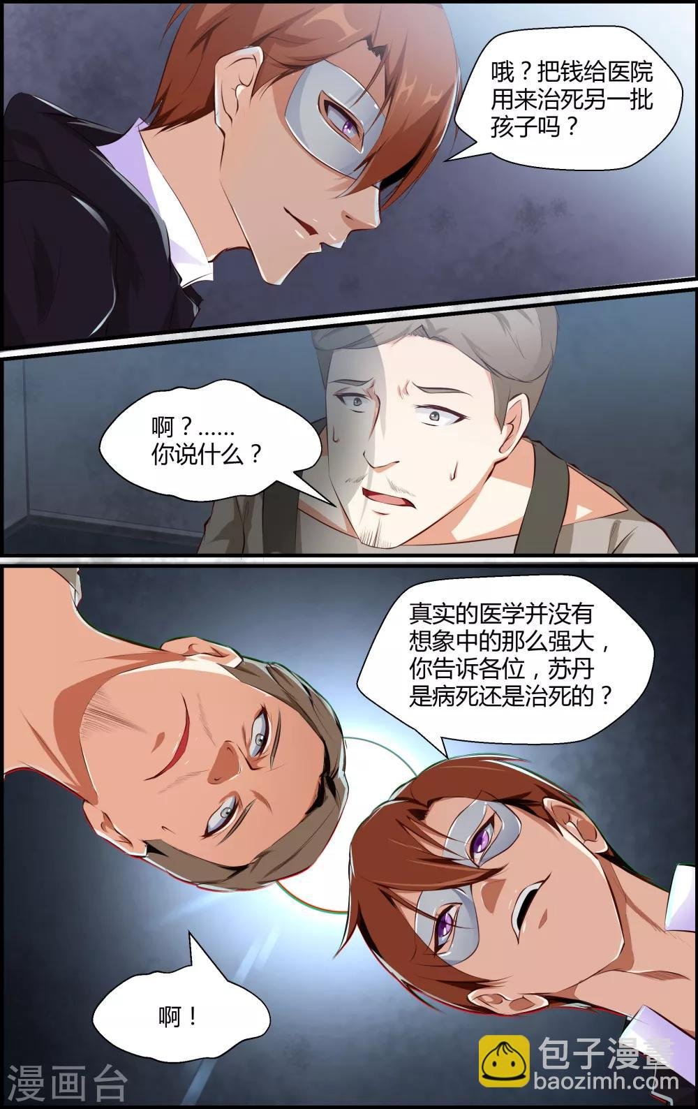 第45话
