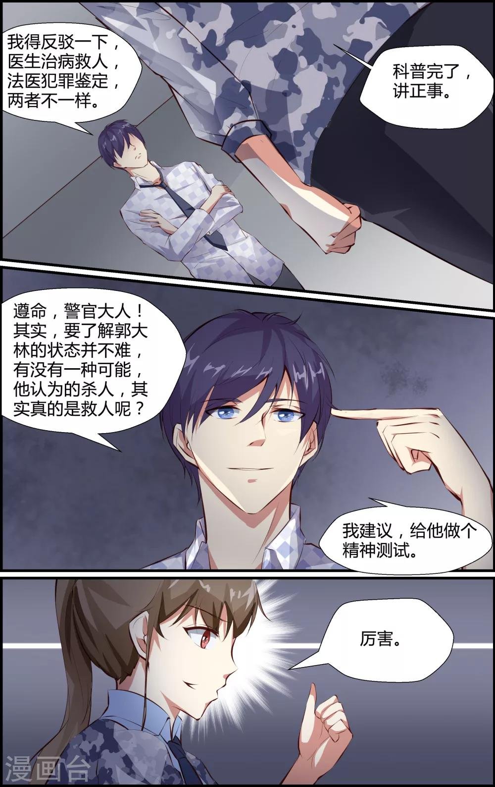 第48话