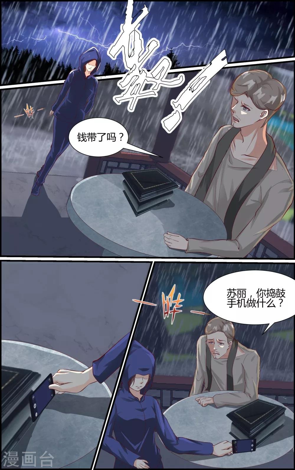 第52话