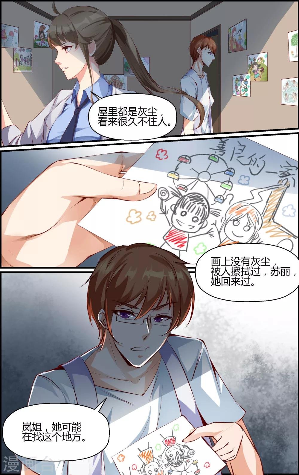 第54话