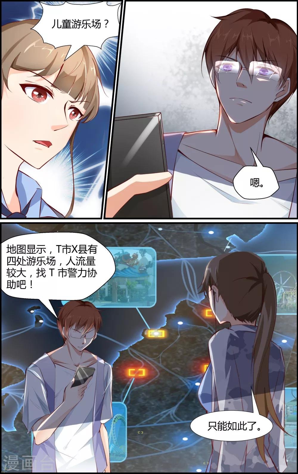 第54话