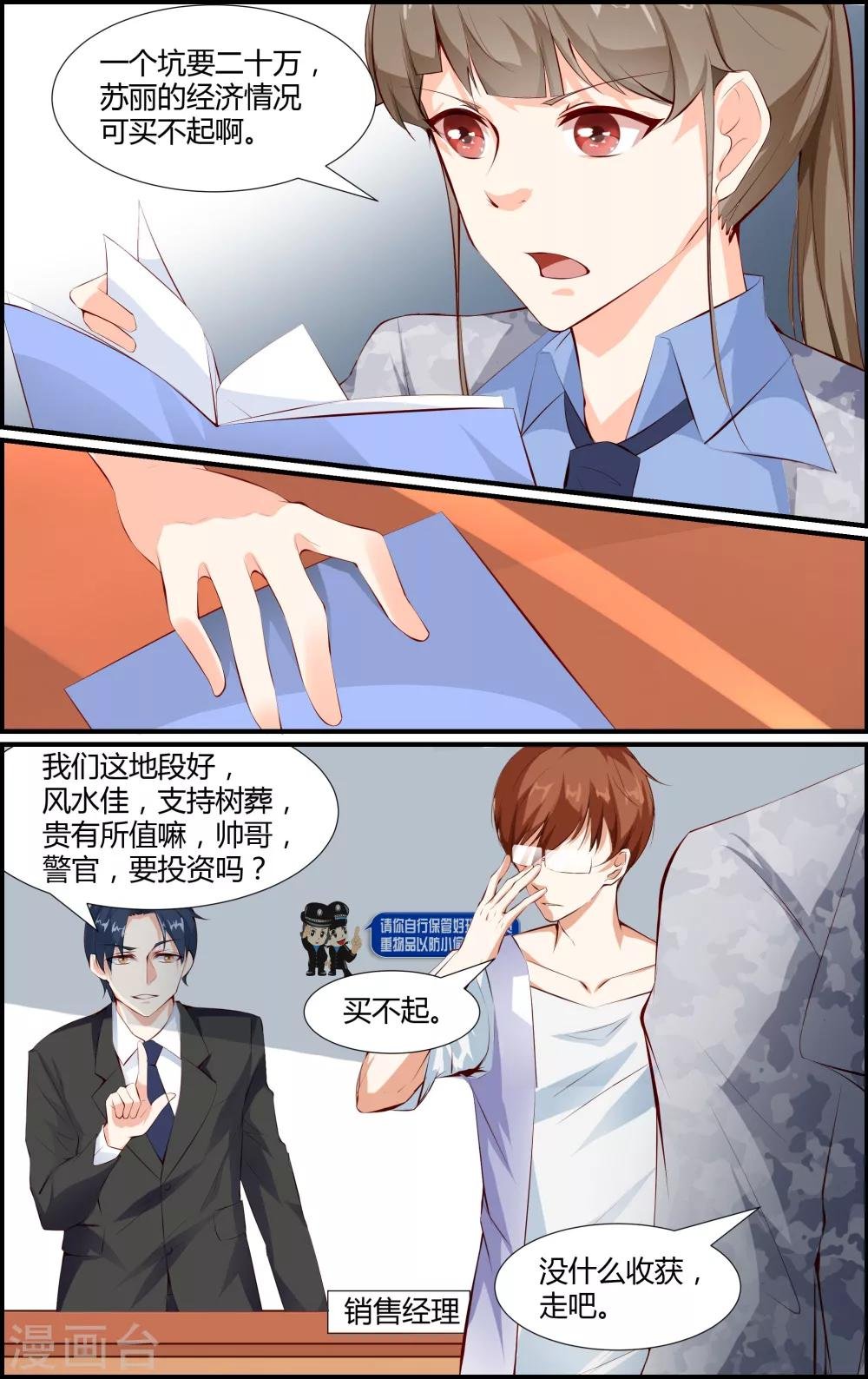 第54话