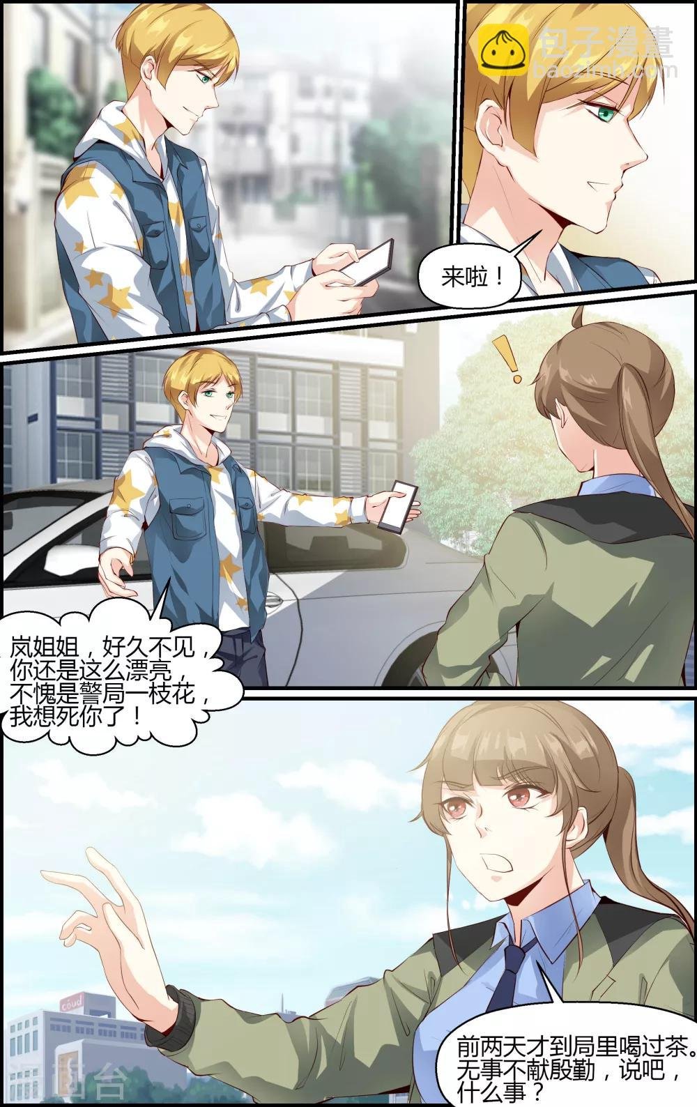 第66话