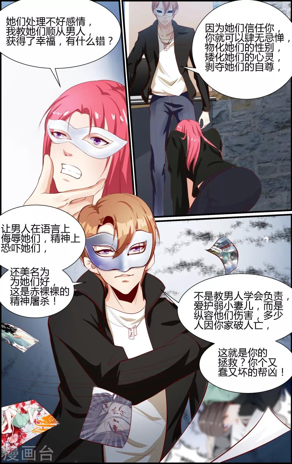 第67话