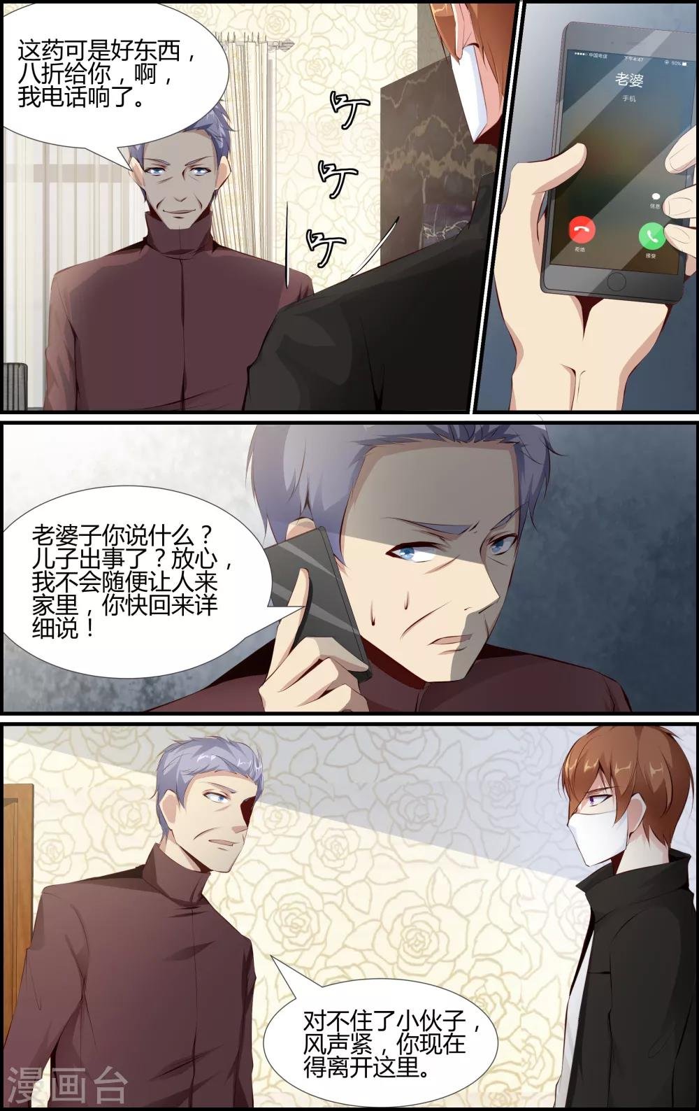 第68话