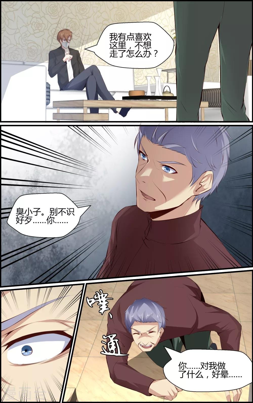 第68话