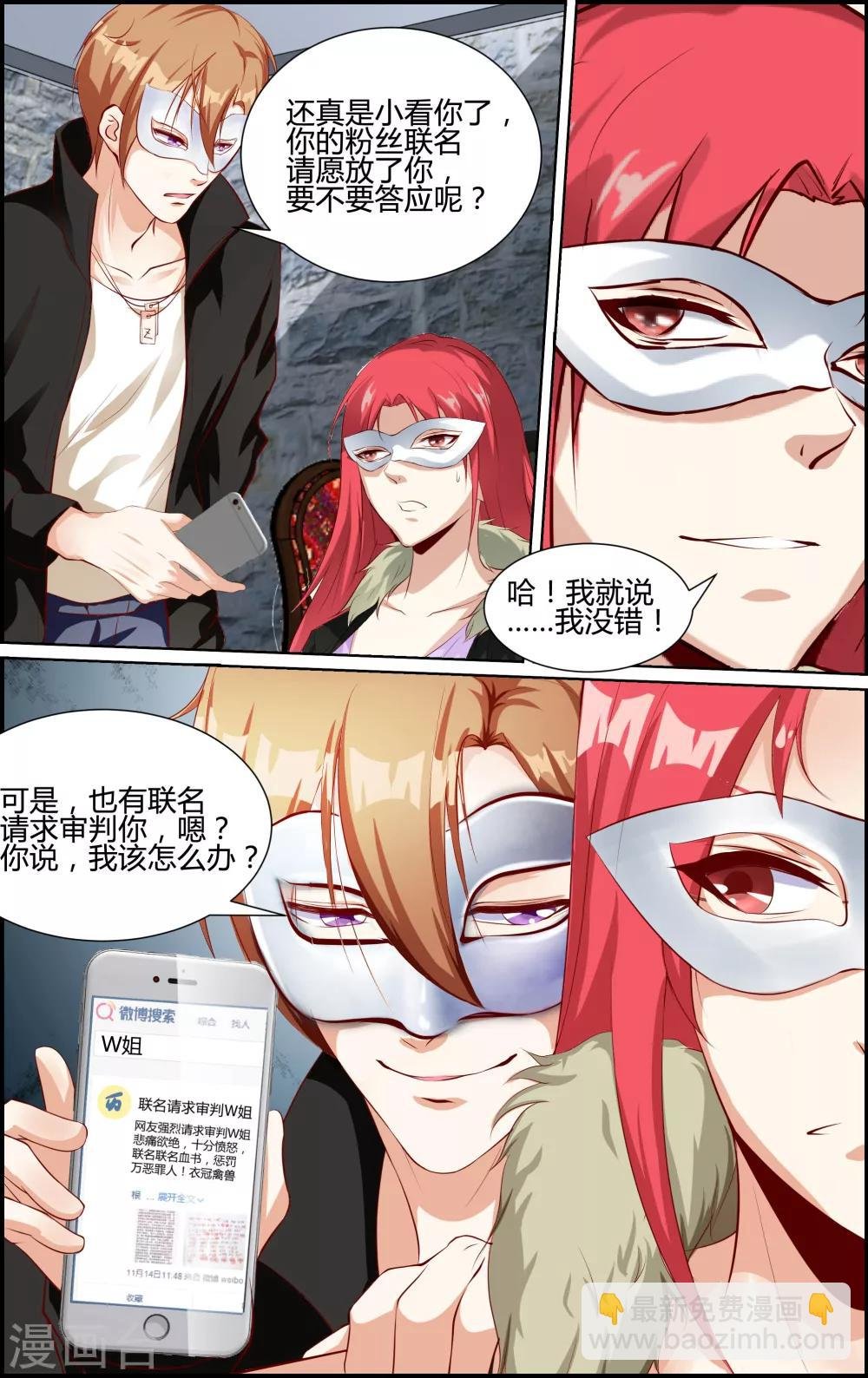 第69话