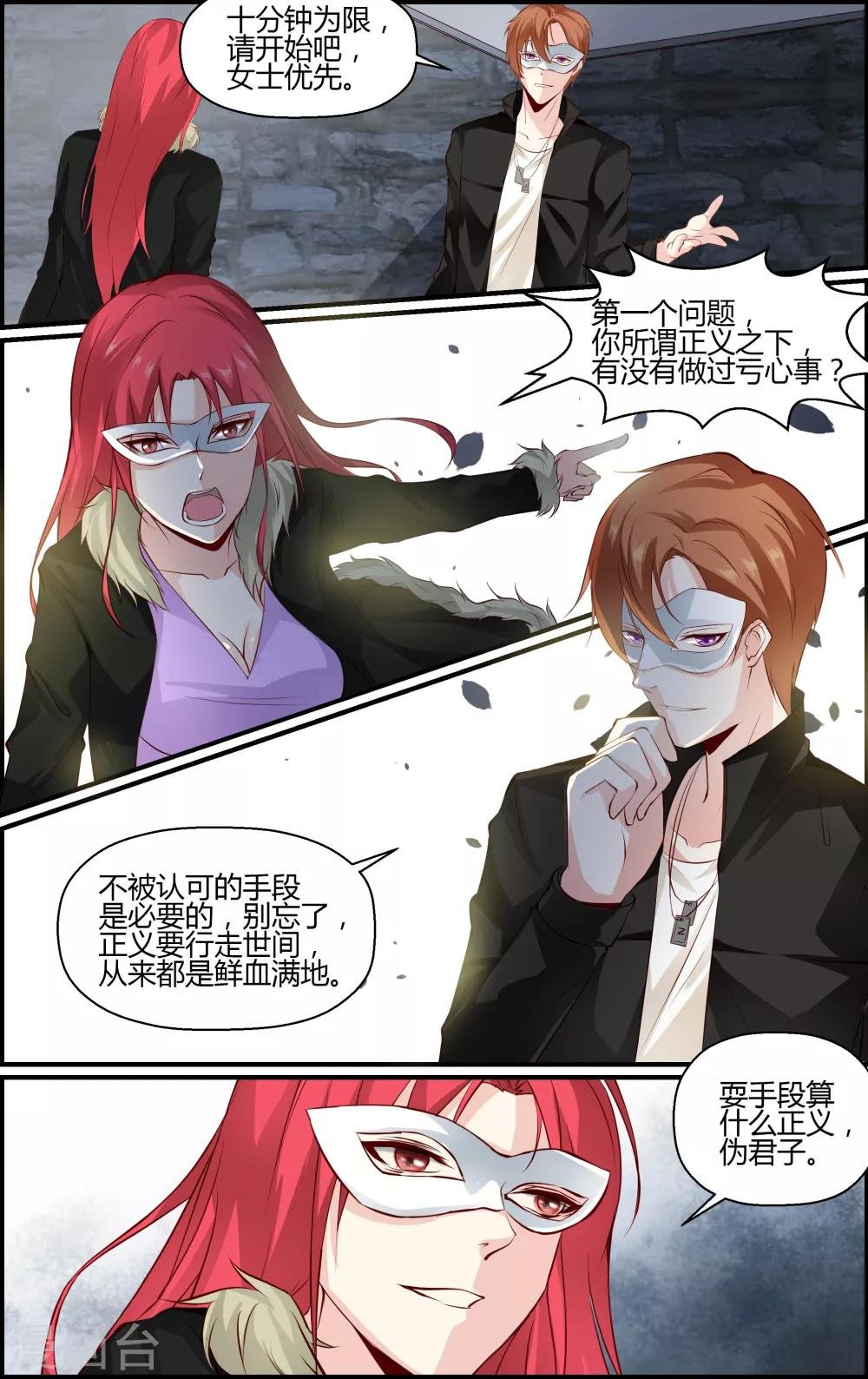 第70话