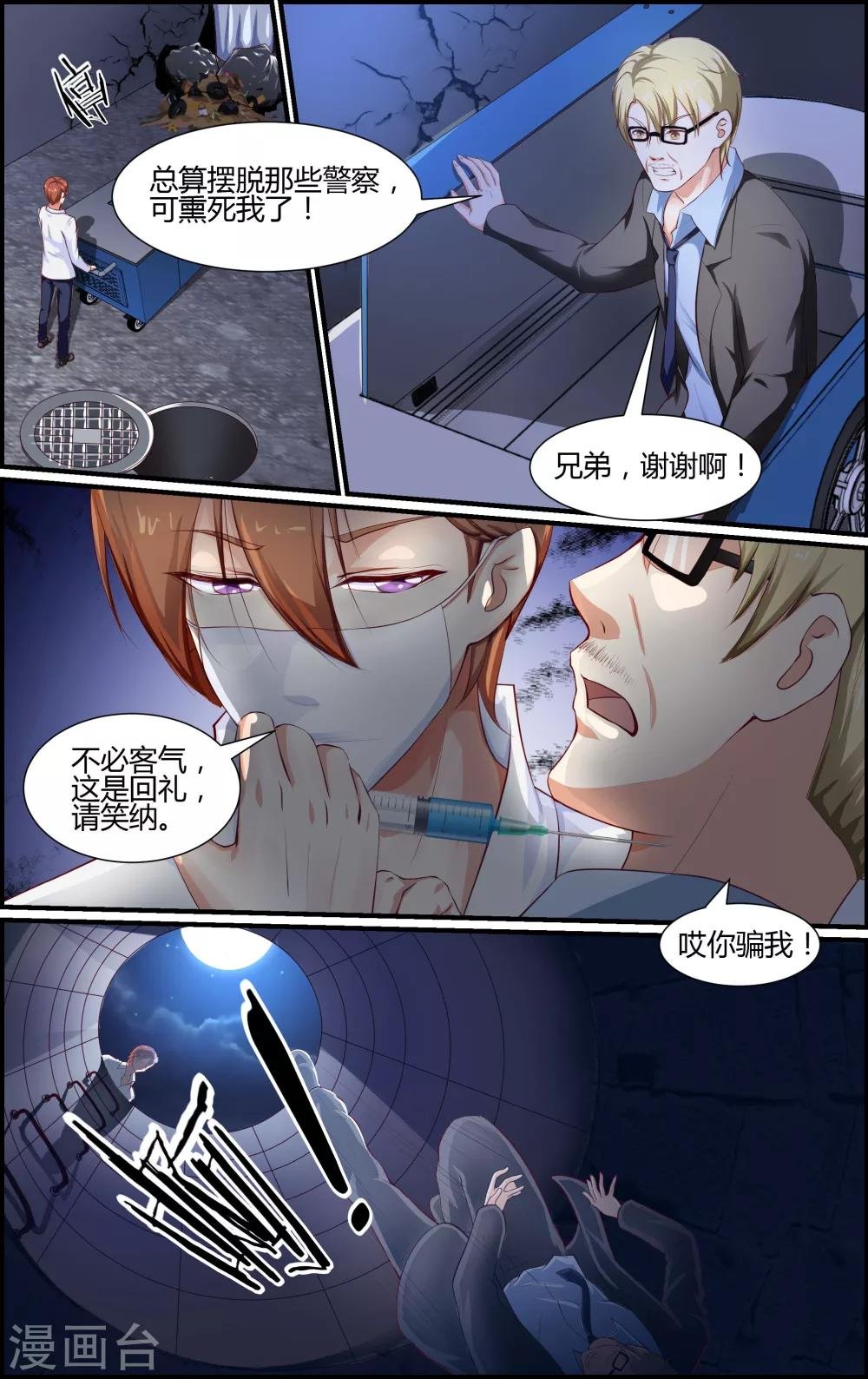 第77话