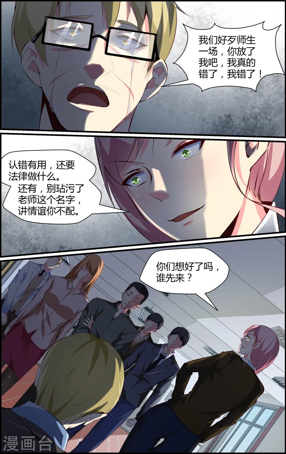 第79话
