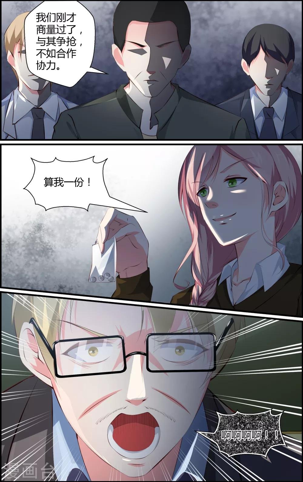 第79话