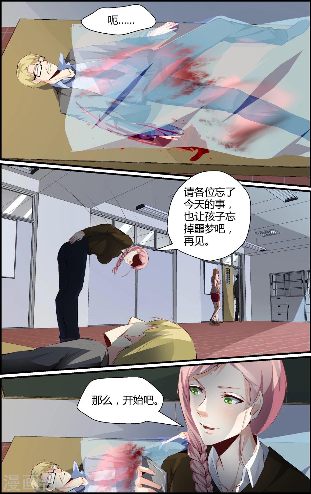 第79话