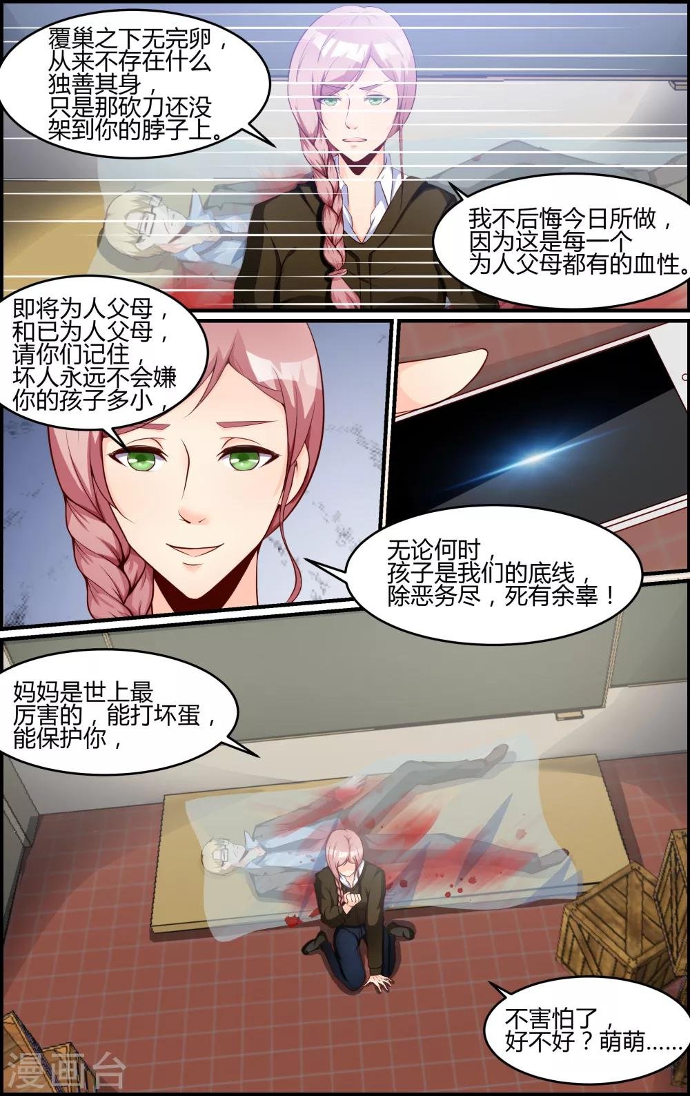 第79话