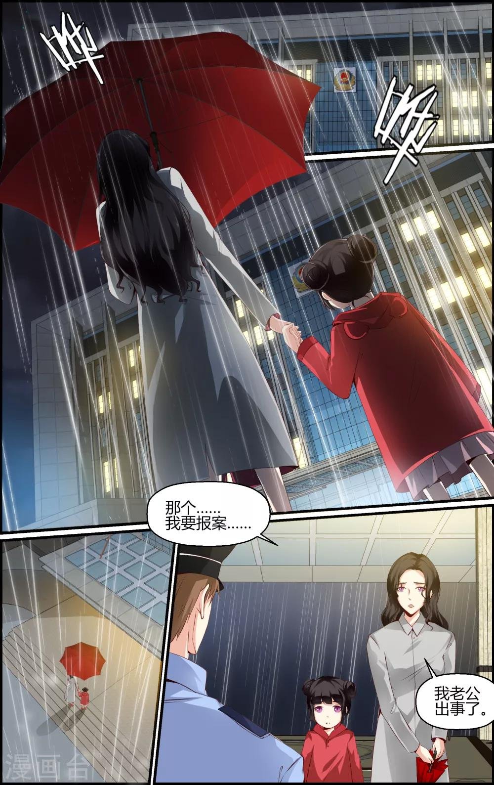 第81话