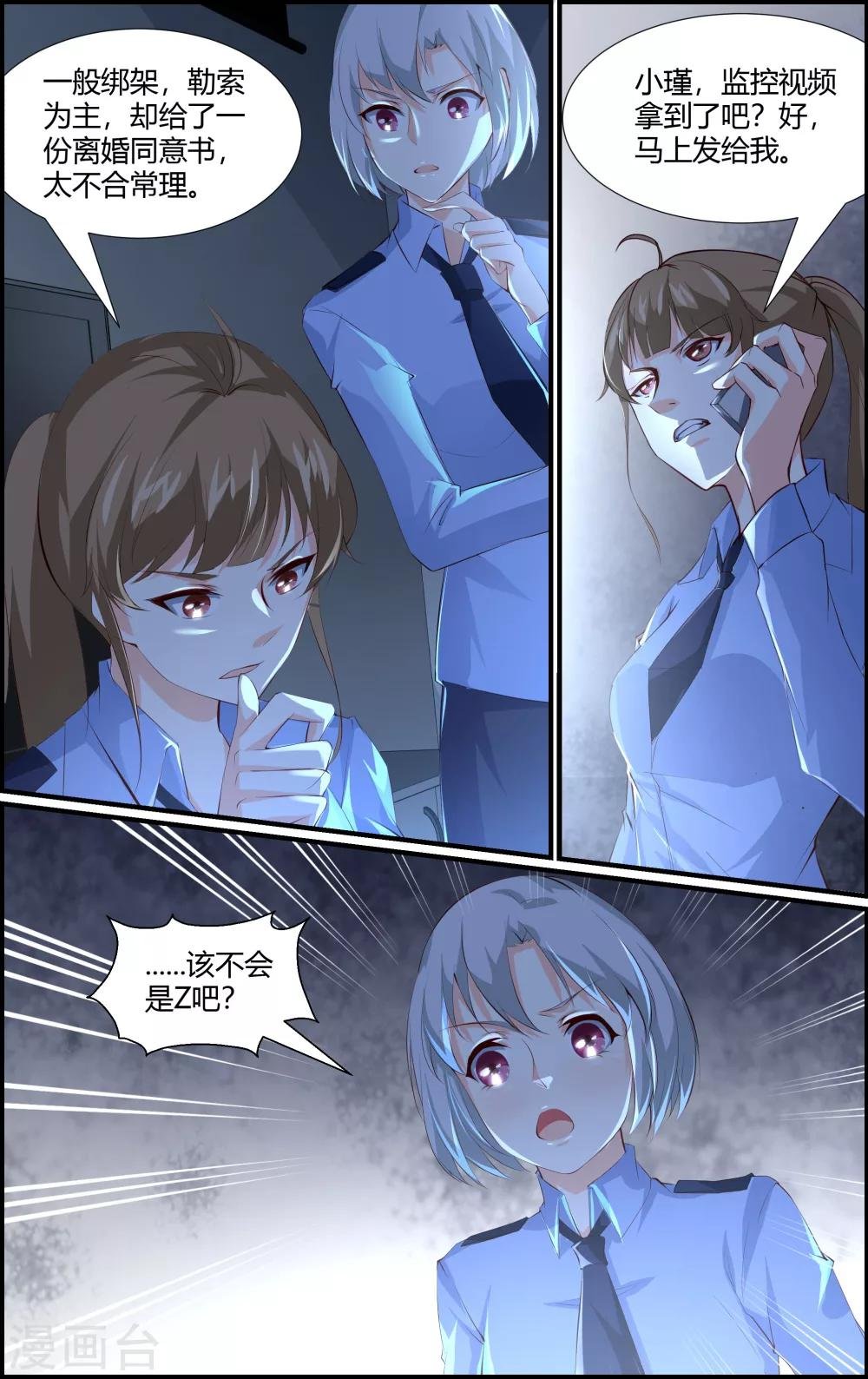 第81话