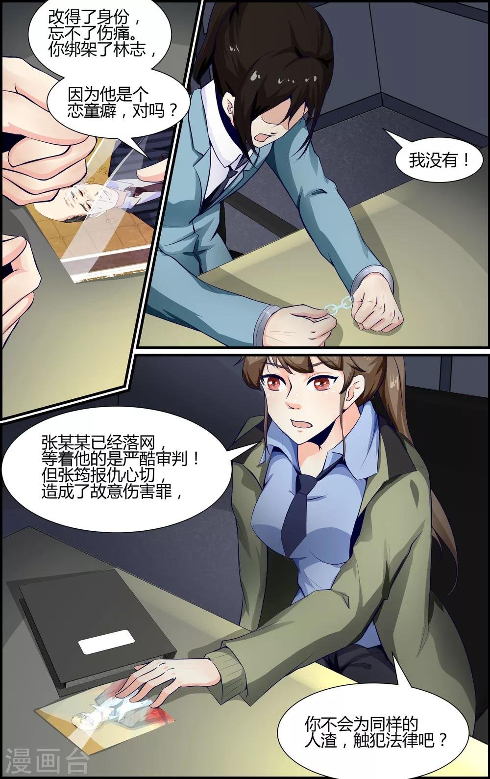 第82话