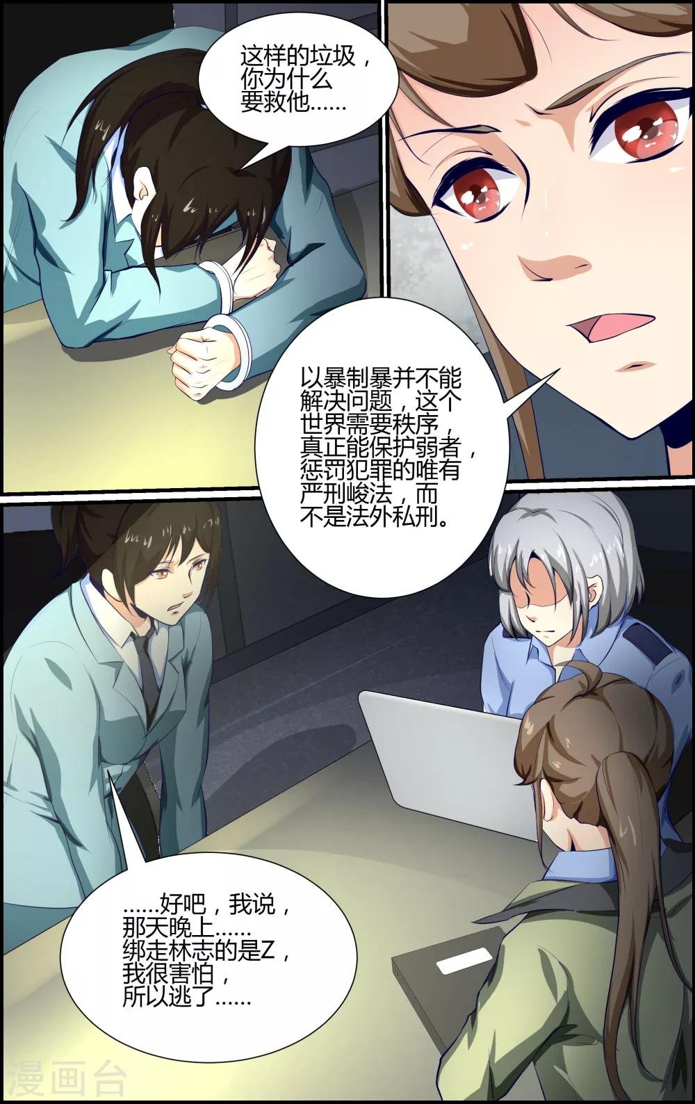 第82话