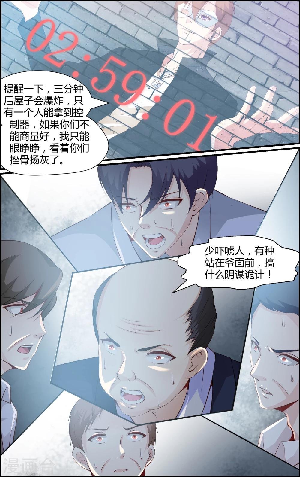 第83话