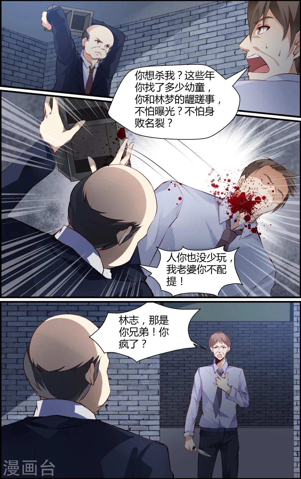 第84话