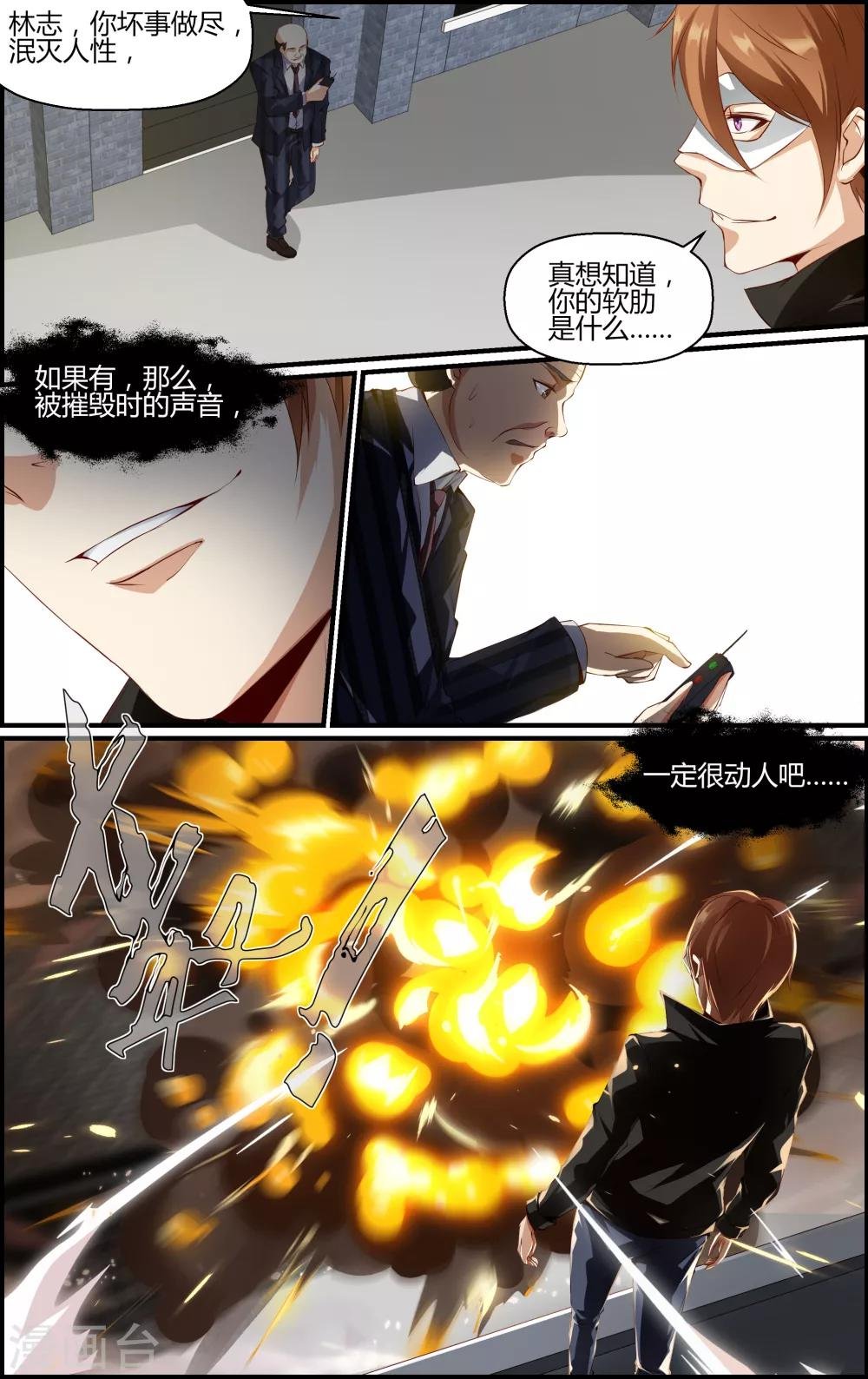 第84话