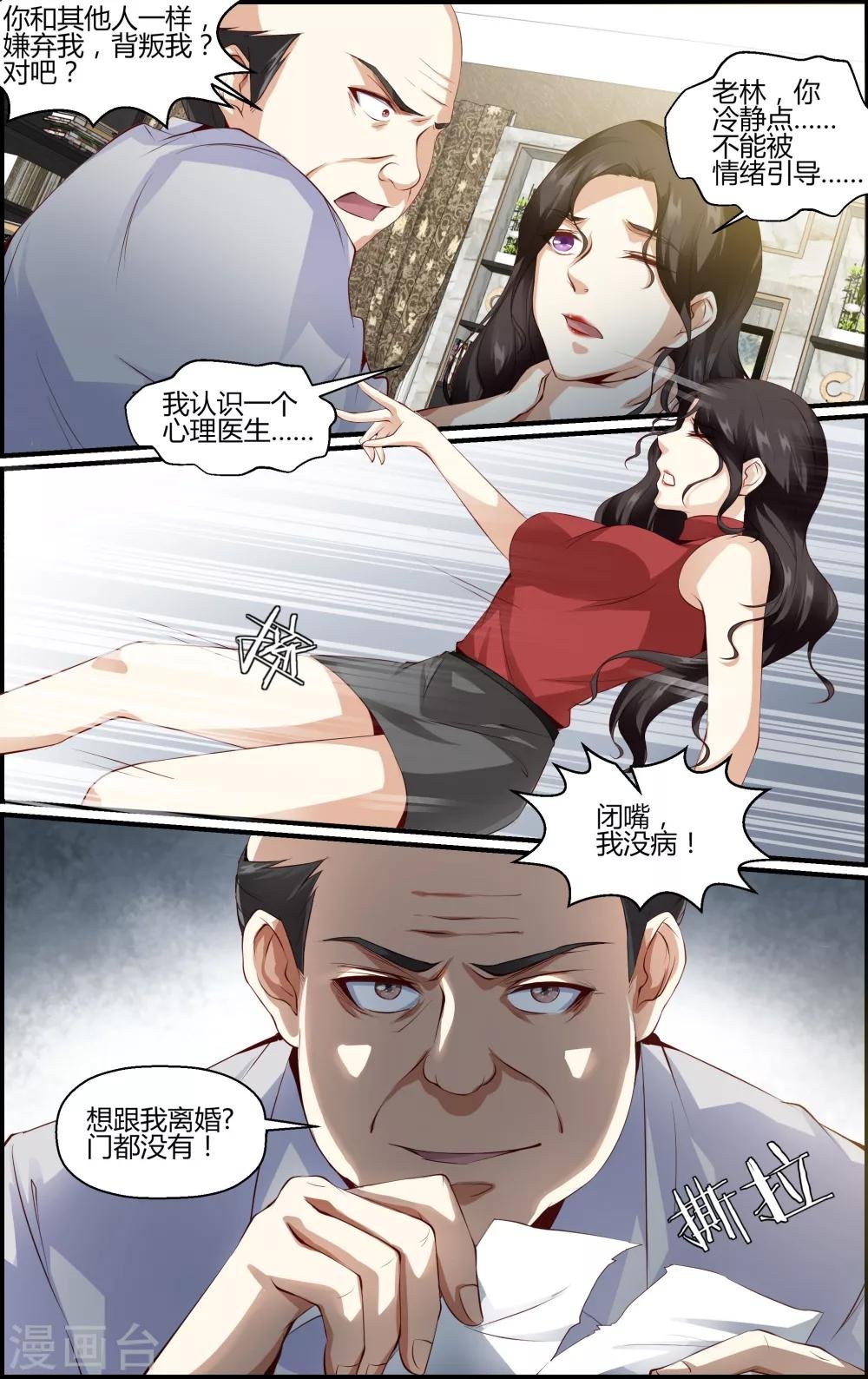 第85话