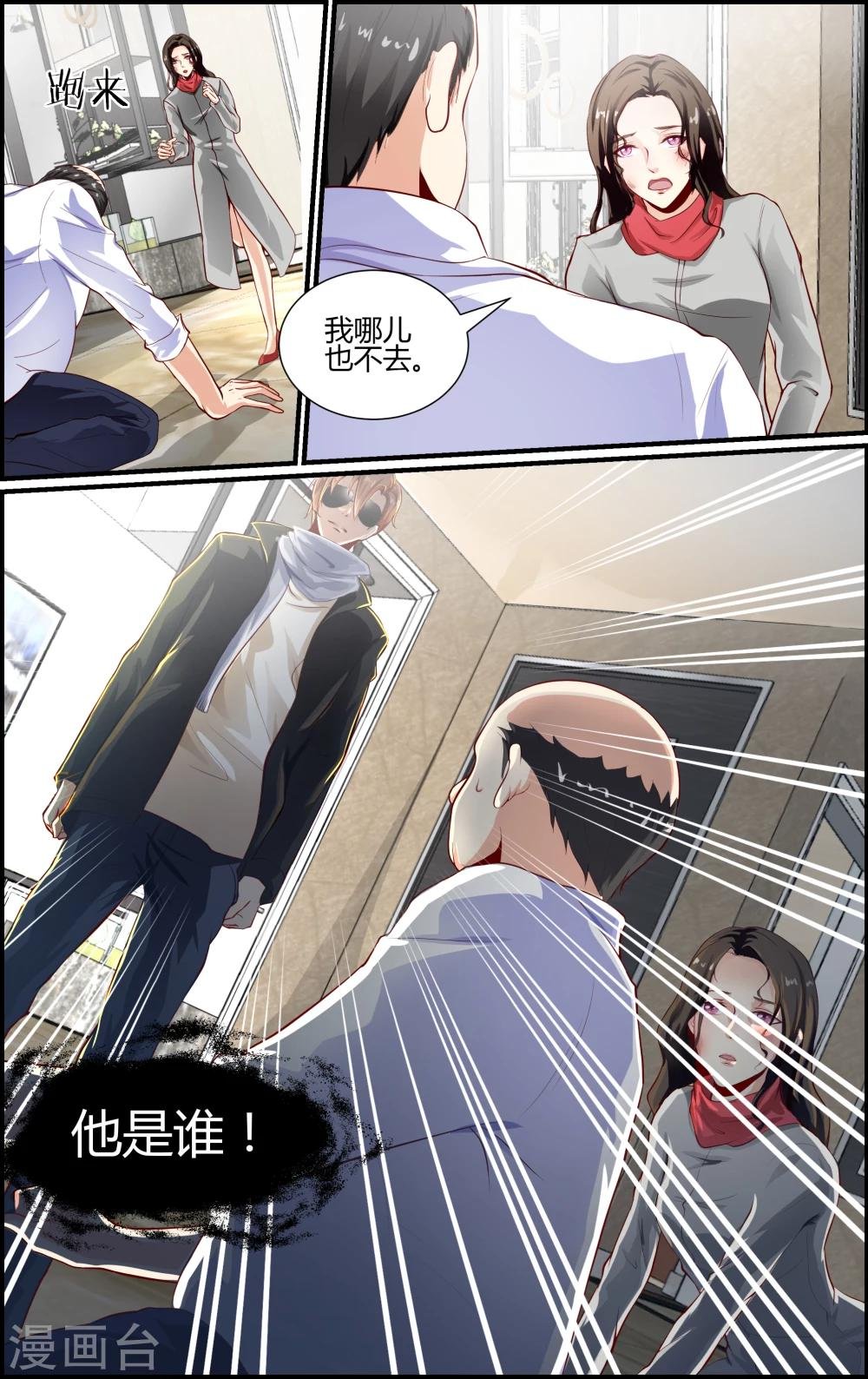 第86话