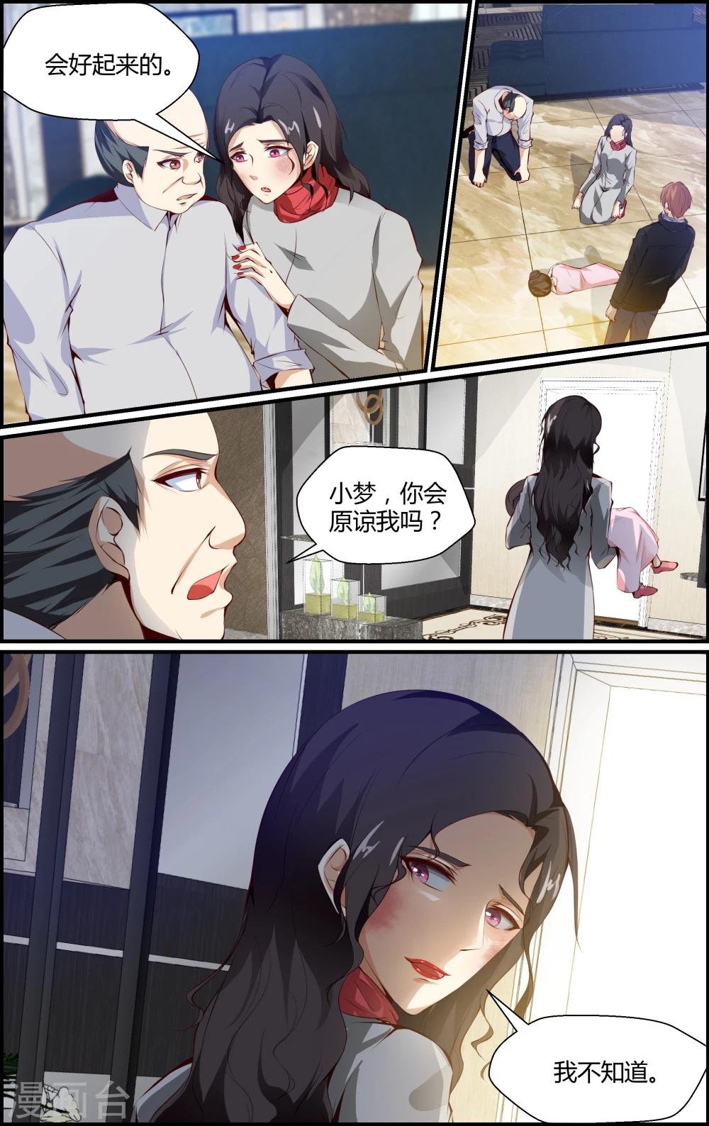 第86话