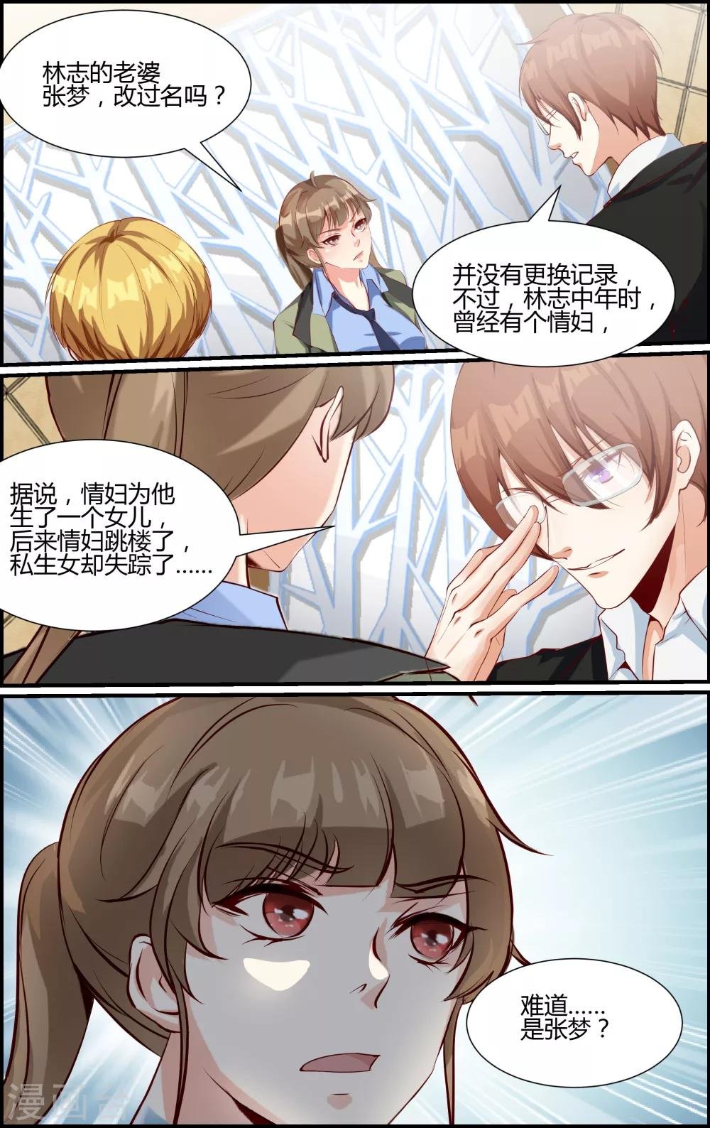 第87话