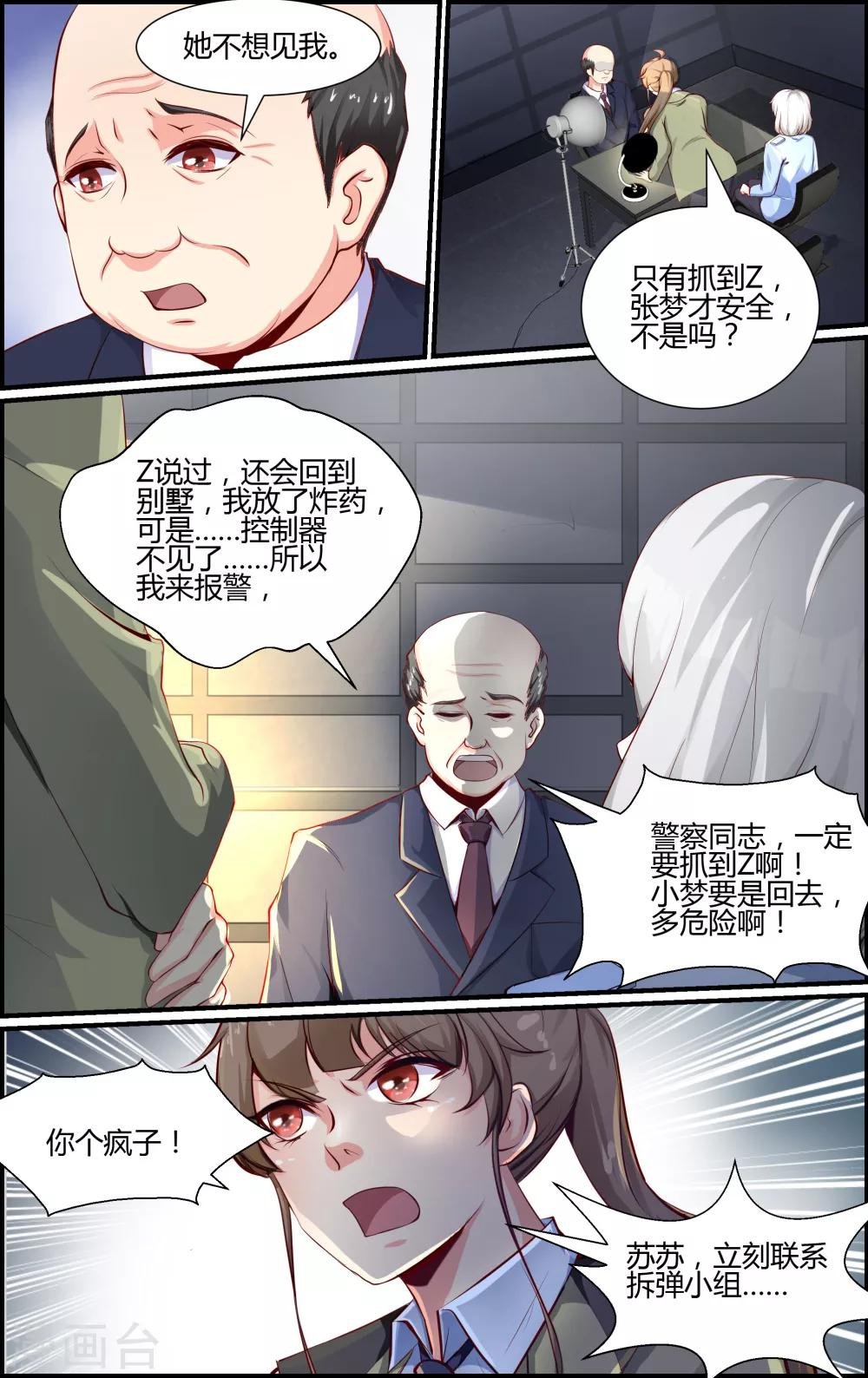 第88话
