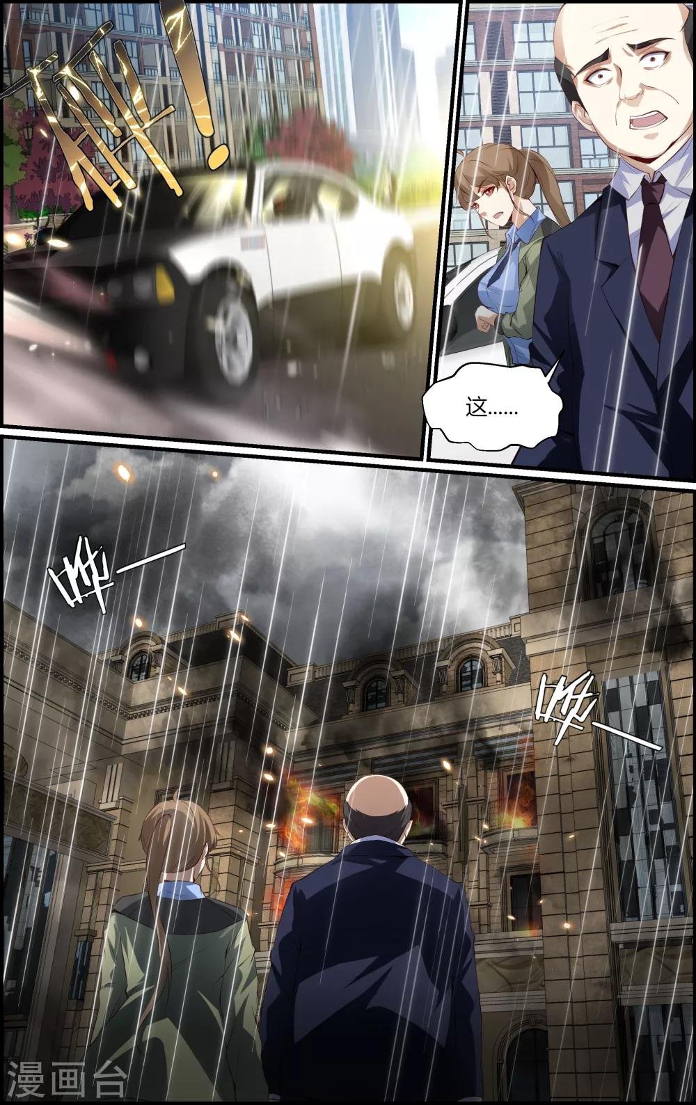 第88话