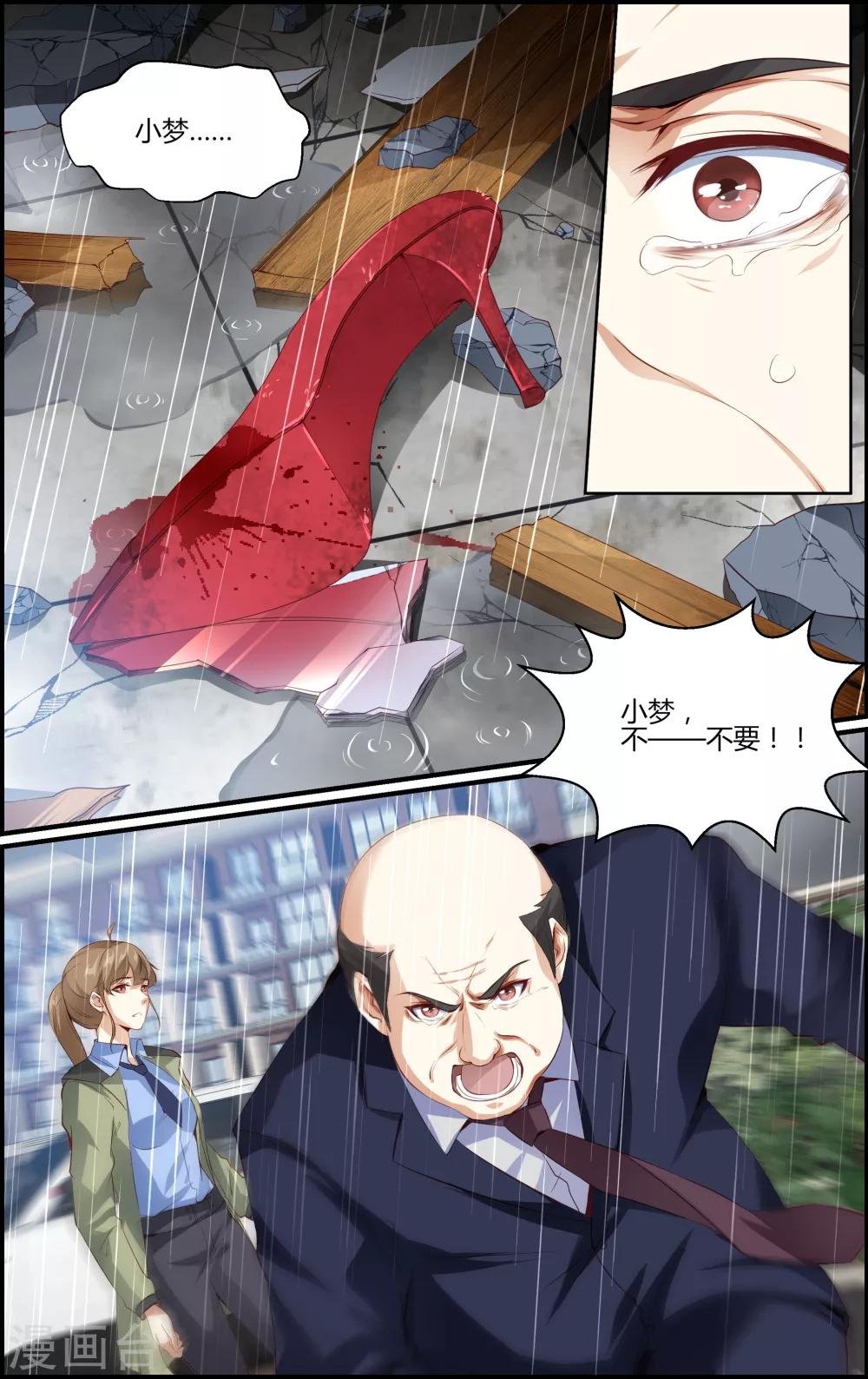 第88话