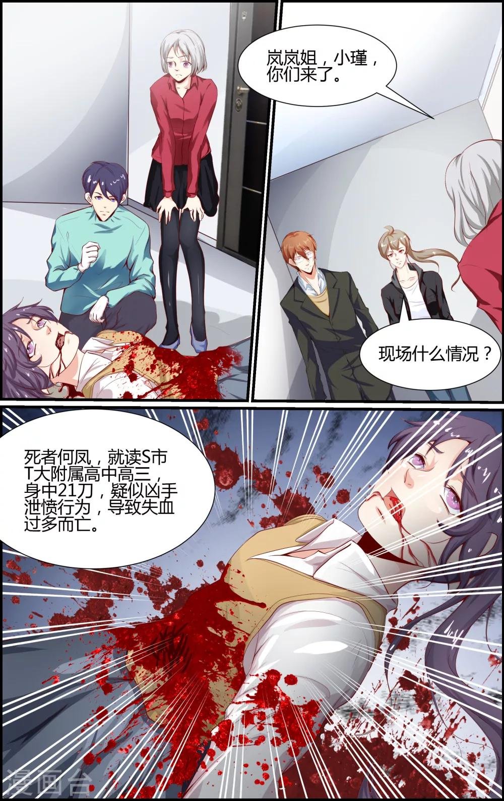 第90话
