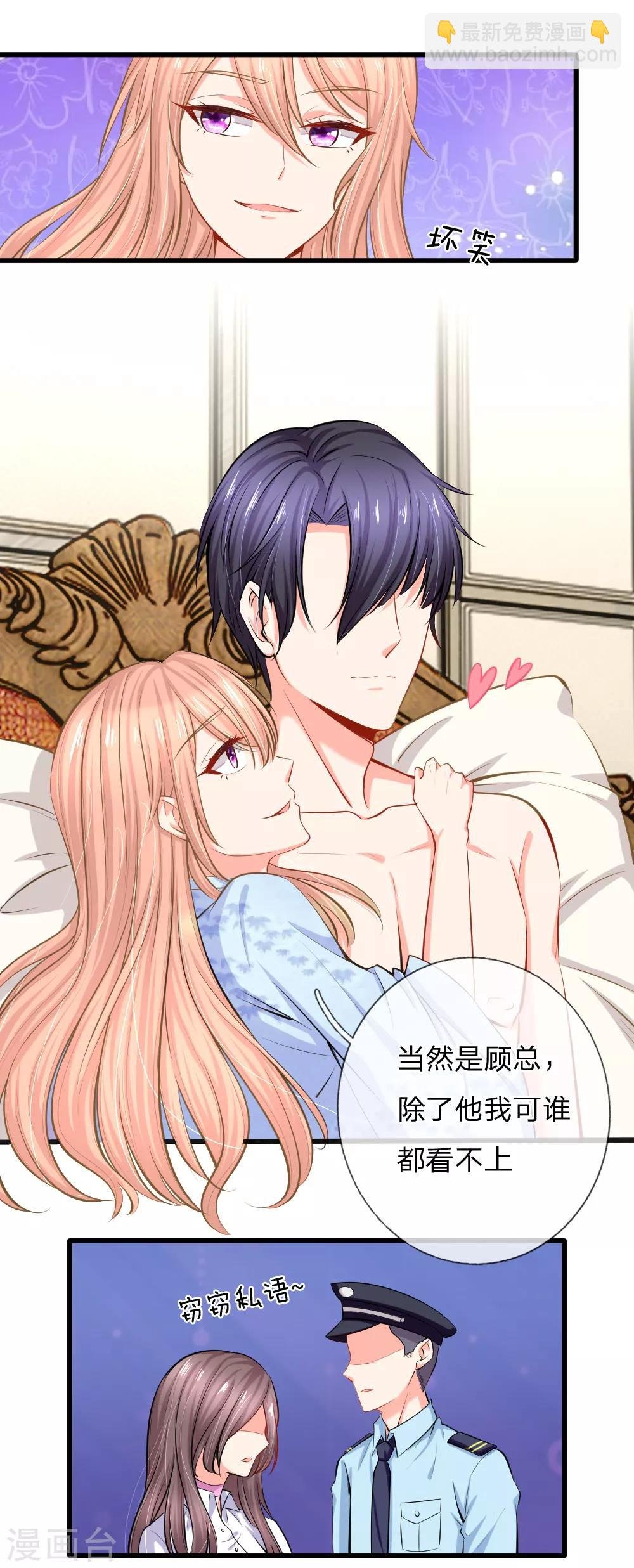 第1话 酒店服务？强势围观！